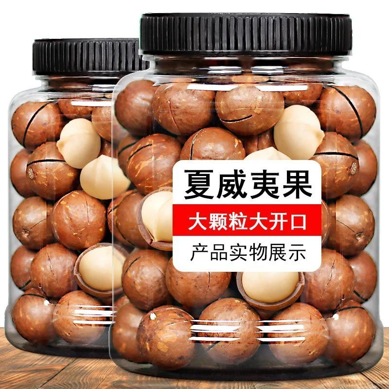 夏威夷果2023新货奶油味500g/20g颗粒奶香酥脆罐装美味精选添加