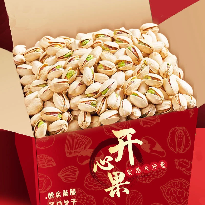 原味品质新货开心果干果500g/10g坚果零食颗粒酥脆原色大果含罐装