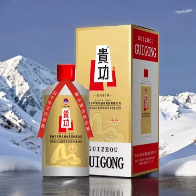 贵功酒名成2瓶贵州酱香型白酒度纯粮食高粱宴请定制酒喜酒53%Vol