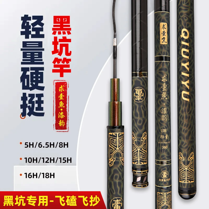 求壹鱼漆韵6.5H高碳素精美舒适台钓杆鱼竿碳素黑坑钓杆休闲野钓