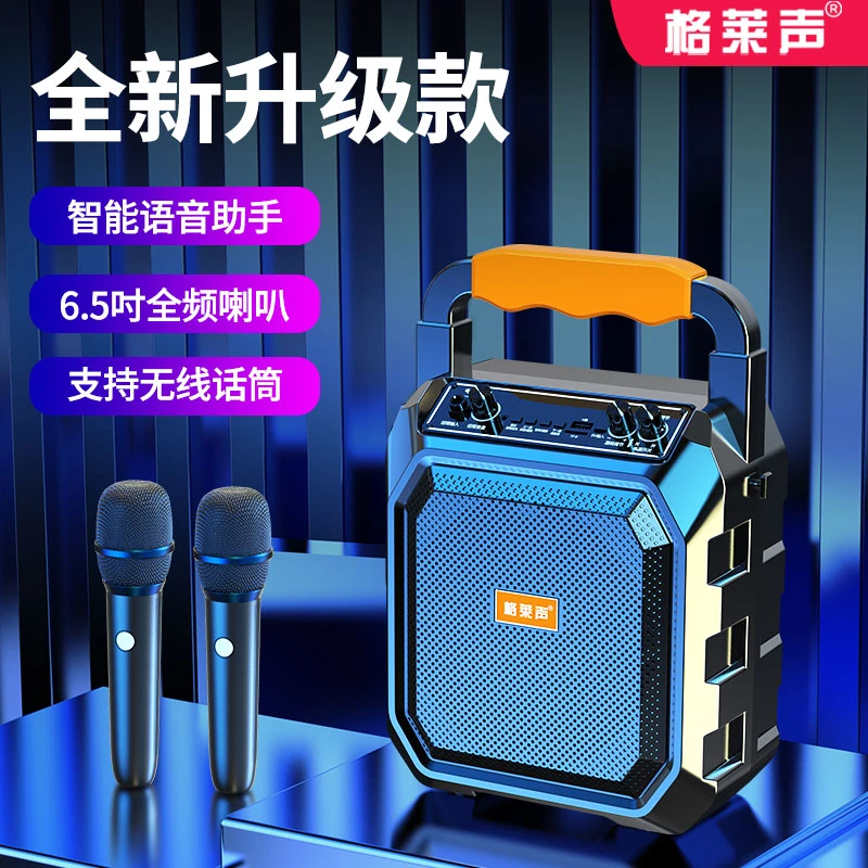 格莱声格莱声充电款蓝牙K歌广场舞音箱唱歌手提便携式音响M63