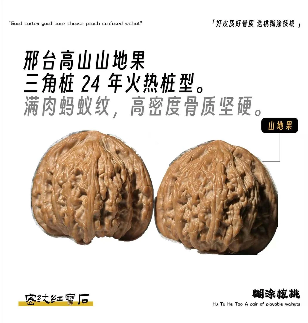 「精品」邢台高山山地果全品无修《密纹》