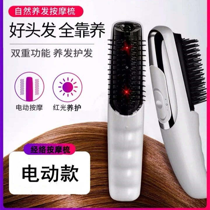 电动梳子女家用直发梳经络梳震动养发神器震动按摩梳男定型造型梳