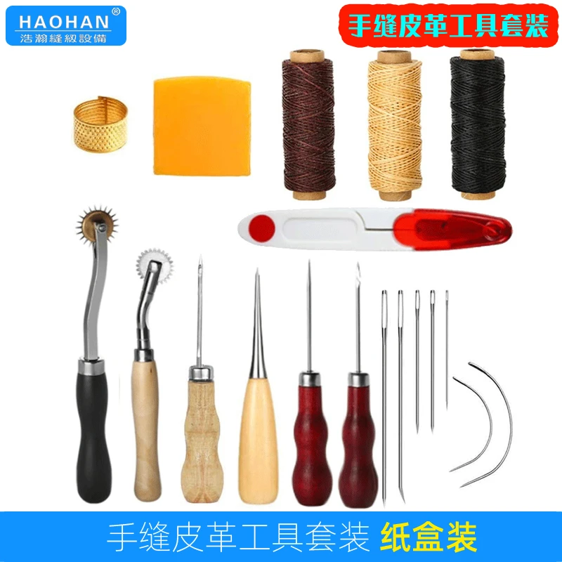 手缝皮革工具套装手工缝皮具工艺套盒皮包皮带DIY打孔手缝制作
