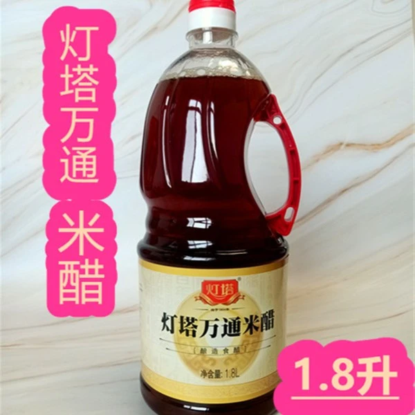 灯塔万通米醋 酿造食醋 青岛特产 调味品 1.8L 山东青岛海鲜餐饮