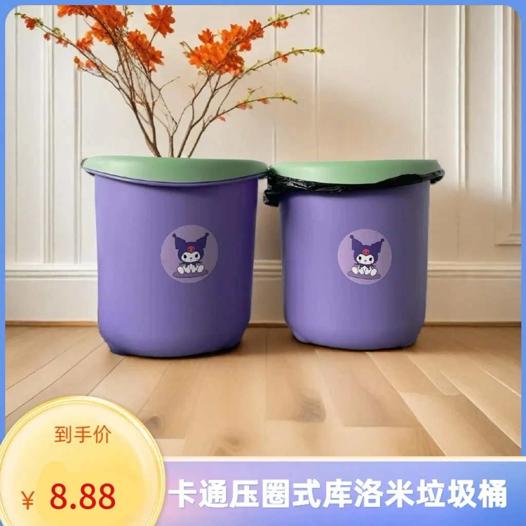 【拍一发二】库洛米垃圾桶家用大容量高颜值【破损联系客服补发】