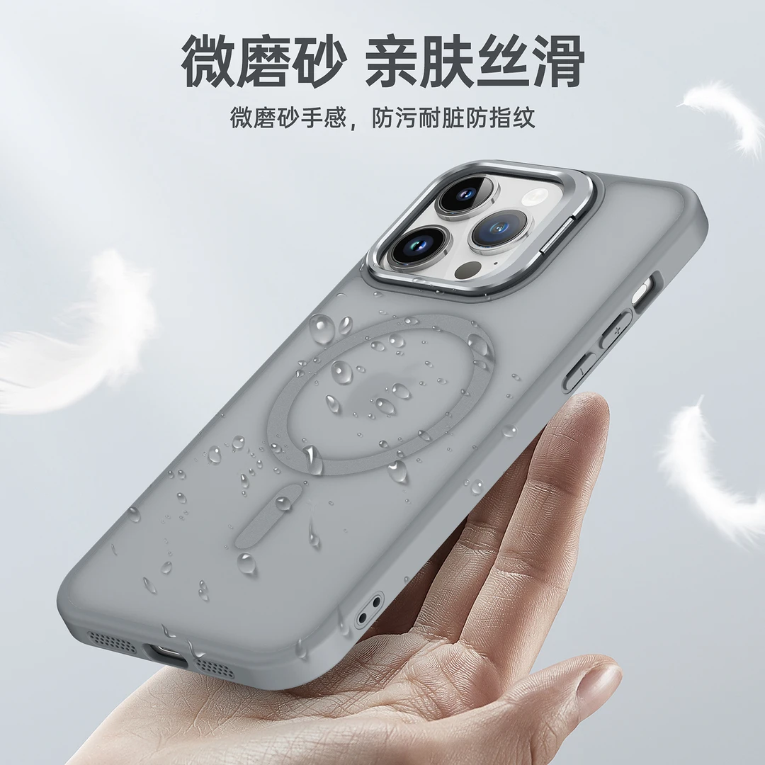 适用苹果系列镜头支架手机保护壳亲肤手感磨砂强磁吸附防摔防指纹