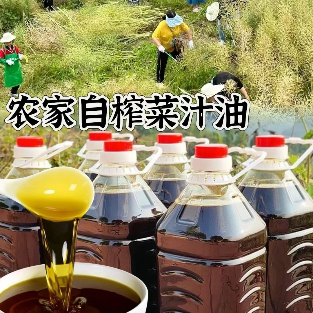 云南生榨菜籽油1.5升