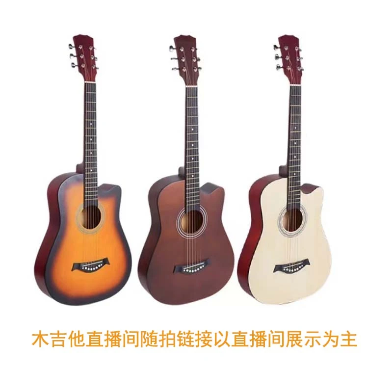 民谣木吉他直播间随拍链接以直播间展示为主