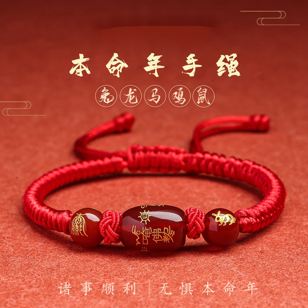 非金属手链 【十二生肖】本命年金刚结手绳龙手工编织男女款红手串