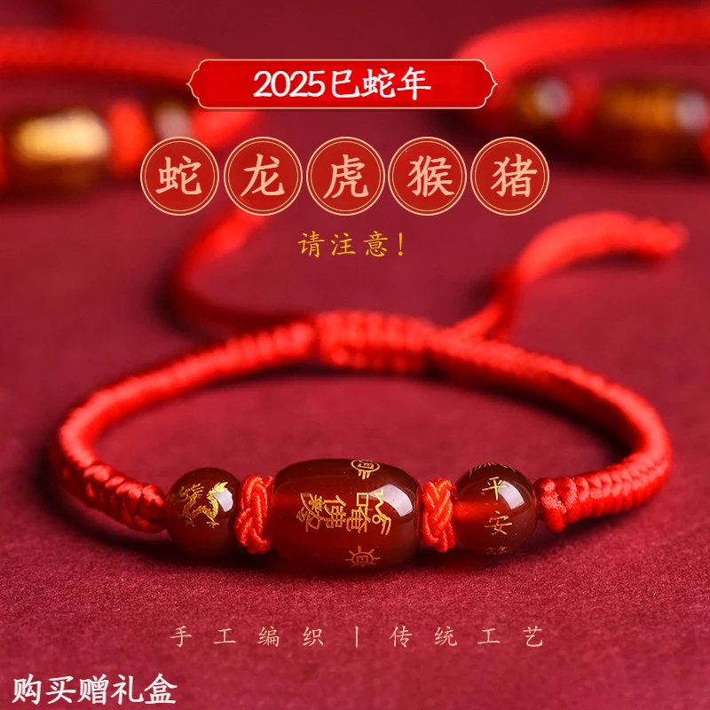 2025巳蛇年十二生肖本命年红绳手链男女款金刚结手工编织可调手绳