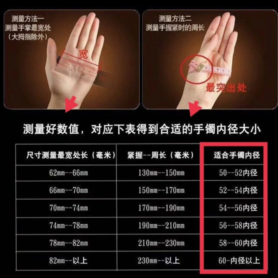 手镯口径表。私人订制款，每日限定10支