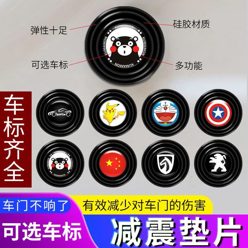 汽车车门减震垫车门缓冲垫隔音防撞胶垫大众日产本田现代长安别克