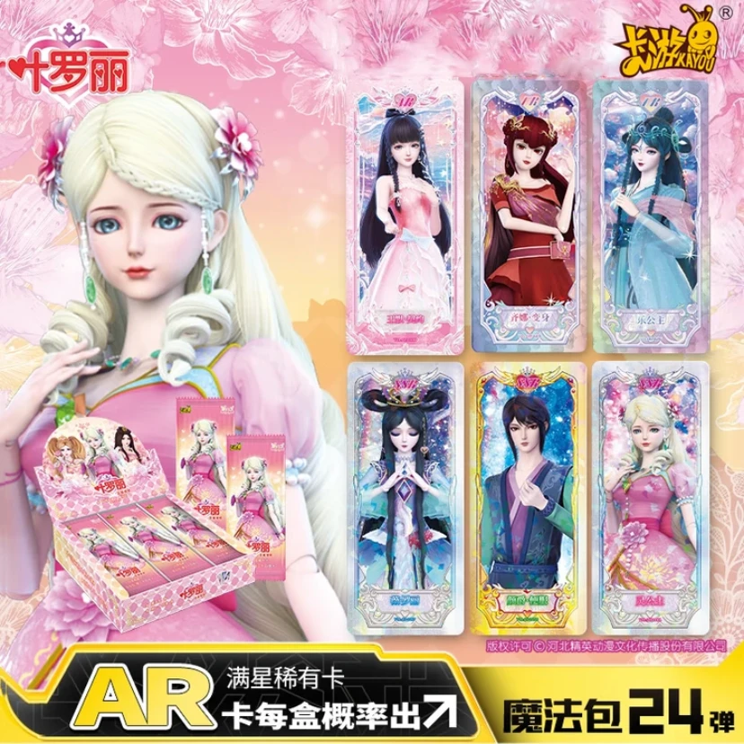 【拆盒】卡游叶罗丽魔法包24弹23弹卡牌卡片盲盒潮流