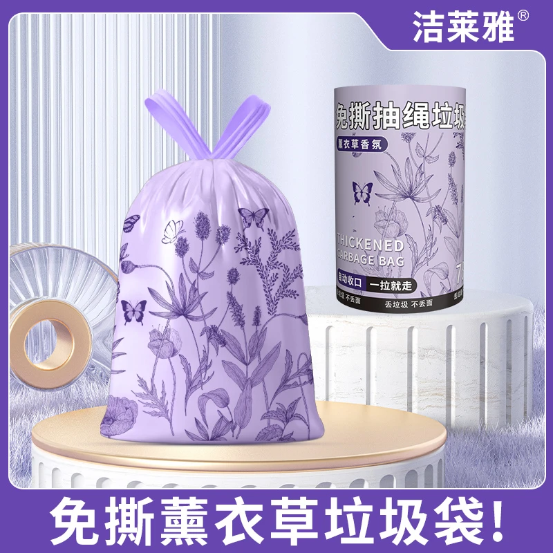 薰衣草免撕垃圾袋印花款抽取式加大家用大号垃圾袋手提式塑料袋