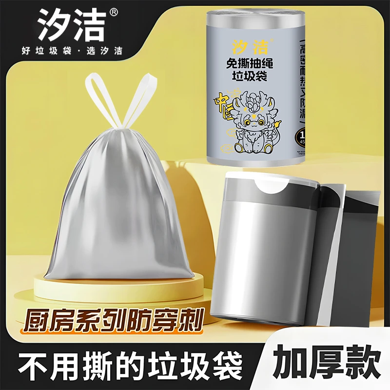 汐洁l00只免撕垃圾袋加大加厚厨房客厅学生宿舍大垃圾桶袋家用