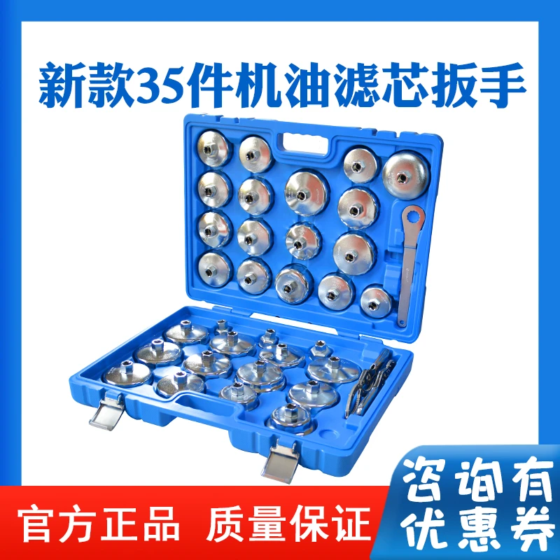 6085坤泰帽式机油滤芯扳手滤清器机油格拆卸专用工具