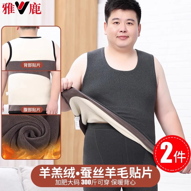 雅鹿大码加绒加厚保暖背心加肥加大胖子爸爸无袖上衣男内衣中老年