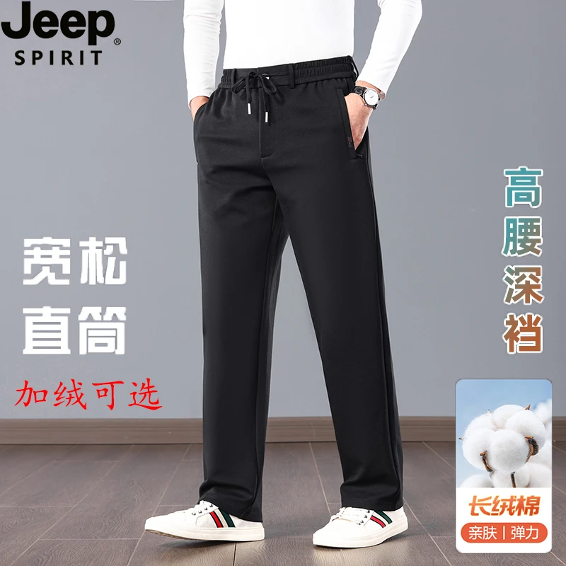 JEEP纯棉秋冬新款运动卫裤男弹力宽松直筒加绒加厚男士保暖休闲裤