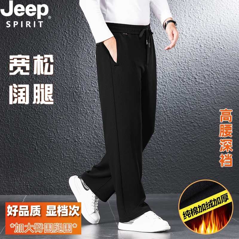 JEEP加绒加厚冬季新款纯棉阔腿裤男士休闲裤保暖宽松舒适弹力男裤