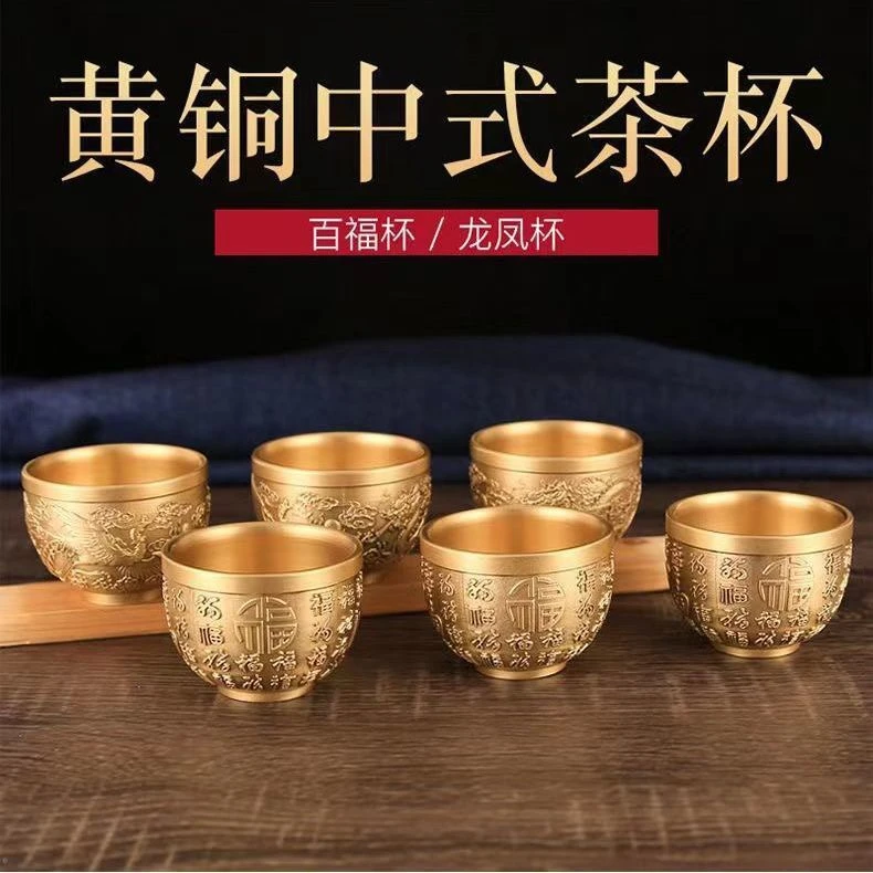 黄铜龙凤杯百福杯家用杯高档中式茶具复古创意工艺品浮雕龙凤百福