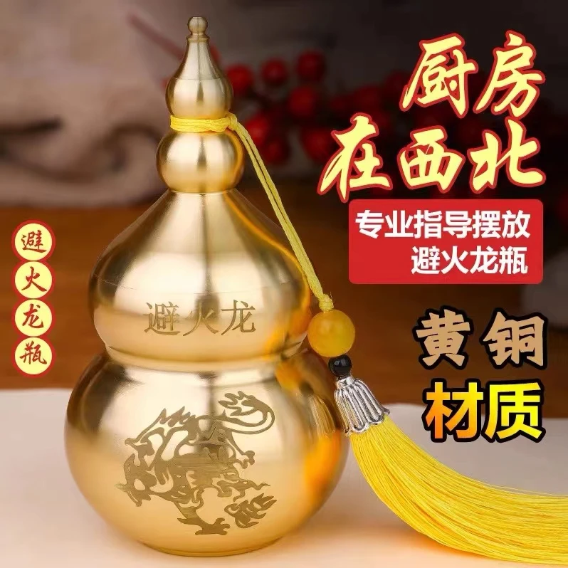 黄铜辟火龙葫芦瓶厨房在西北角摆件乾位火烧天门纳财摆件化解男主