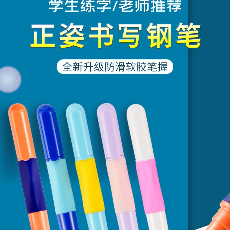 优握学生姿势正姿练字钢笔适合小学生老师舒适书写