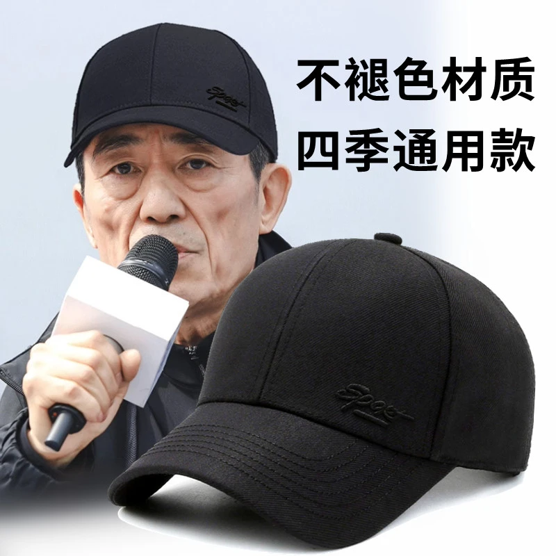 帽子男四季中老年人鸭舌帽不褪色显脸小时尚高品质棒球帽防晒帽
