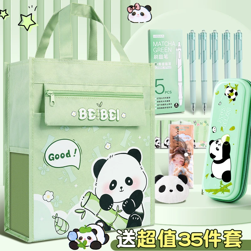 竹叶熊猫学生补习袋文具套装手提文件袋大容量初中生帆布课外书包