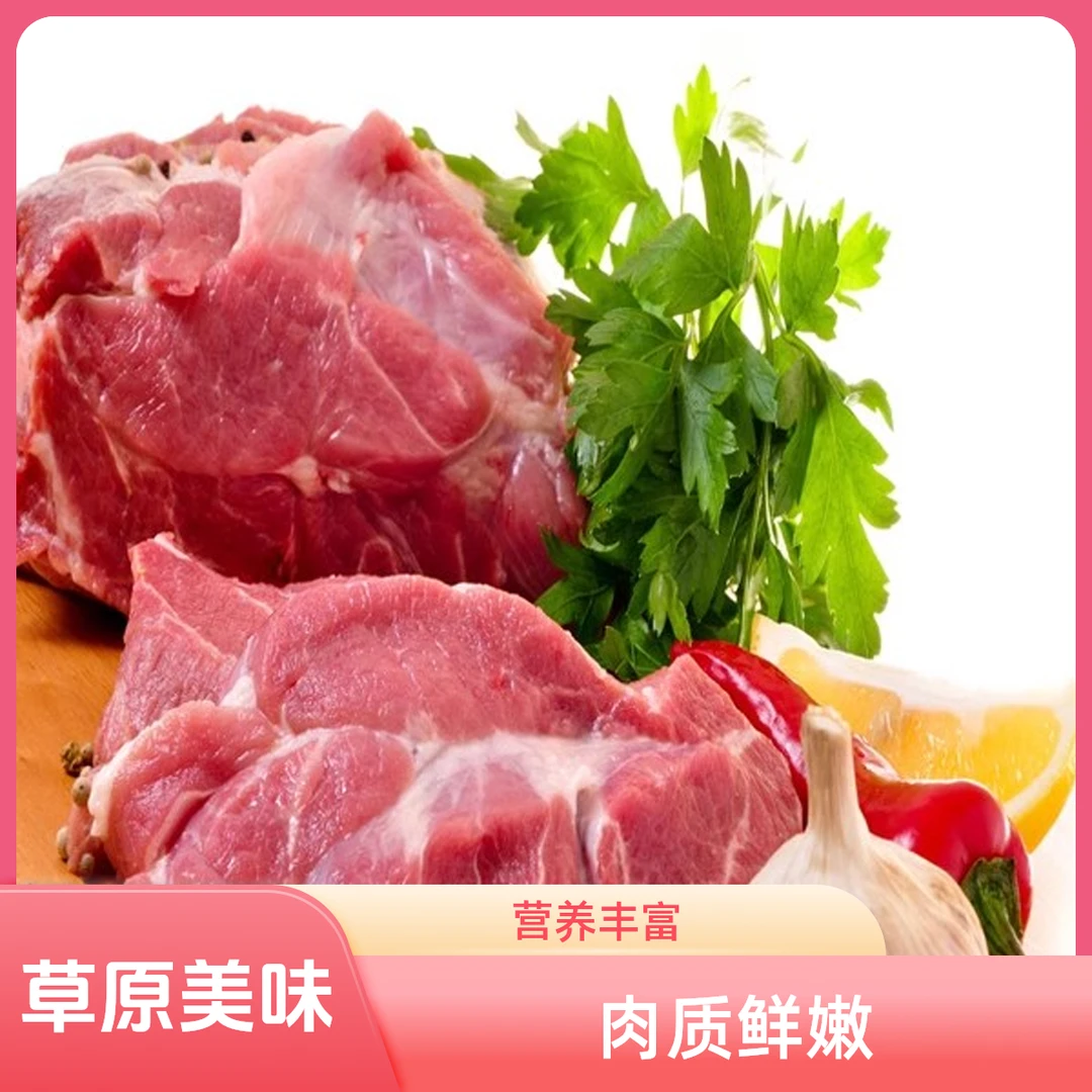 内蒙古乌拉山牧场散养溜达羊后腿肉肉质新鲜天然美味《后腿整只》