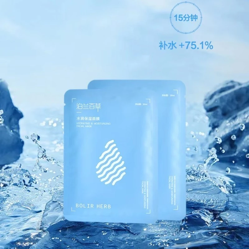 泊兰百草BOLIR HERB水润保湿面膜 30mlx5片