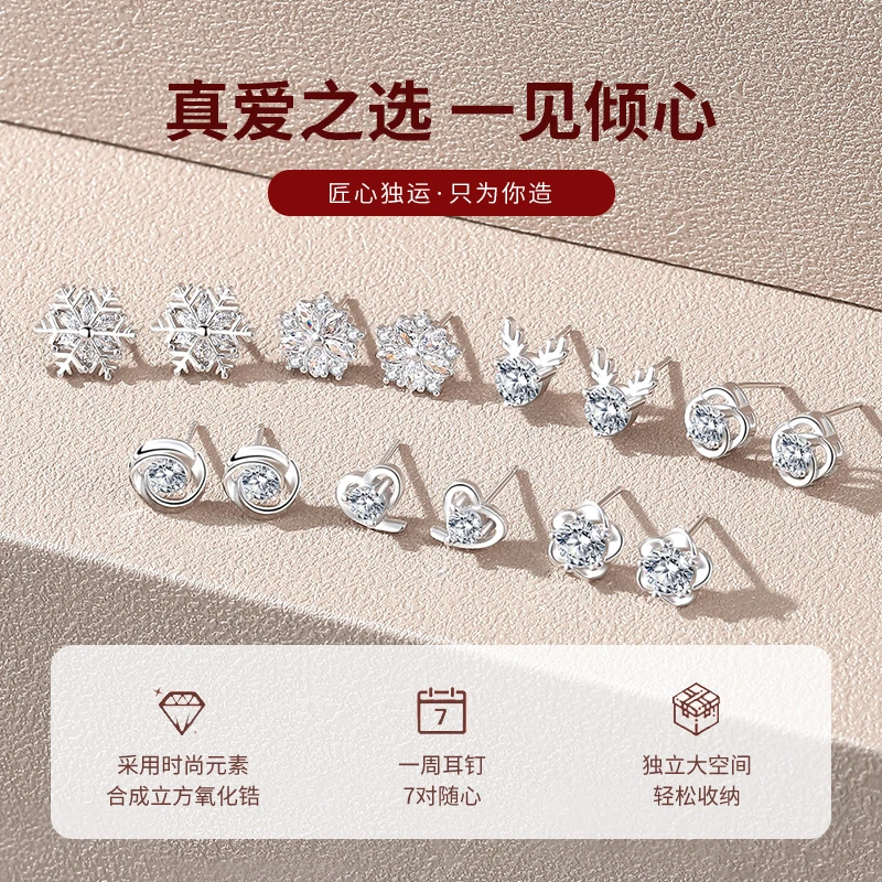 925银耳饰 女一星期耳钉纯银耳环生日情人节礼物送女友【通体纯银】