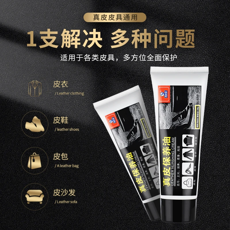 真皮保养油