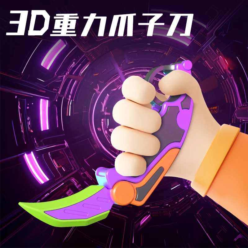 【官方立减】【新人1分钱】萝卜爪子刀直跳训练蝴蝶爪刃解压神器玩具