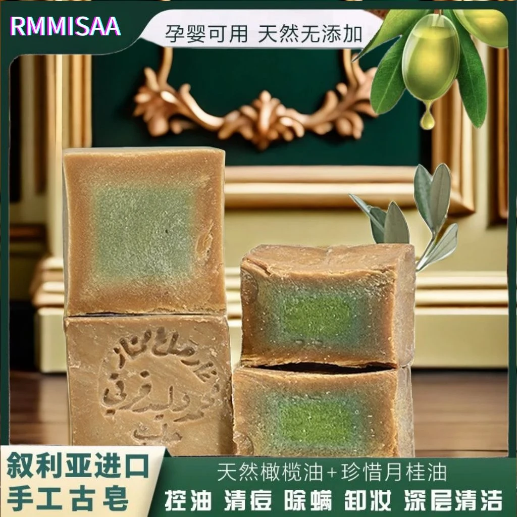 原装进口叙利亚古皂手工精油皂橄榄月桂油洗脸沐浴嫩肤除螨清痘