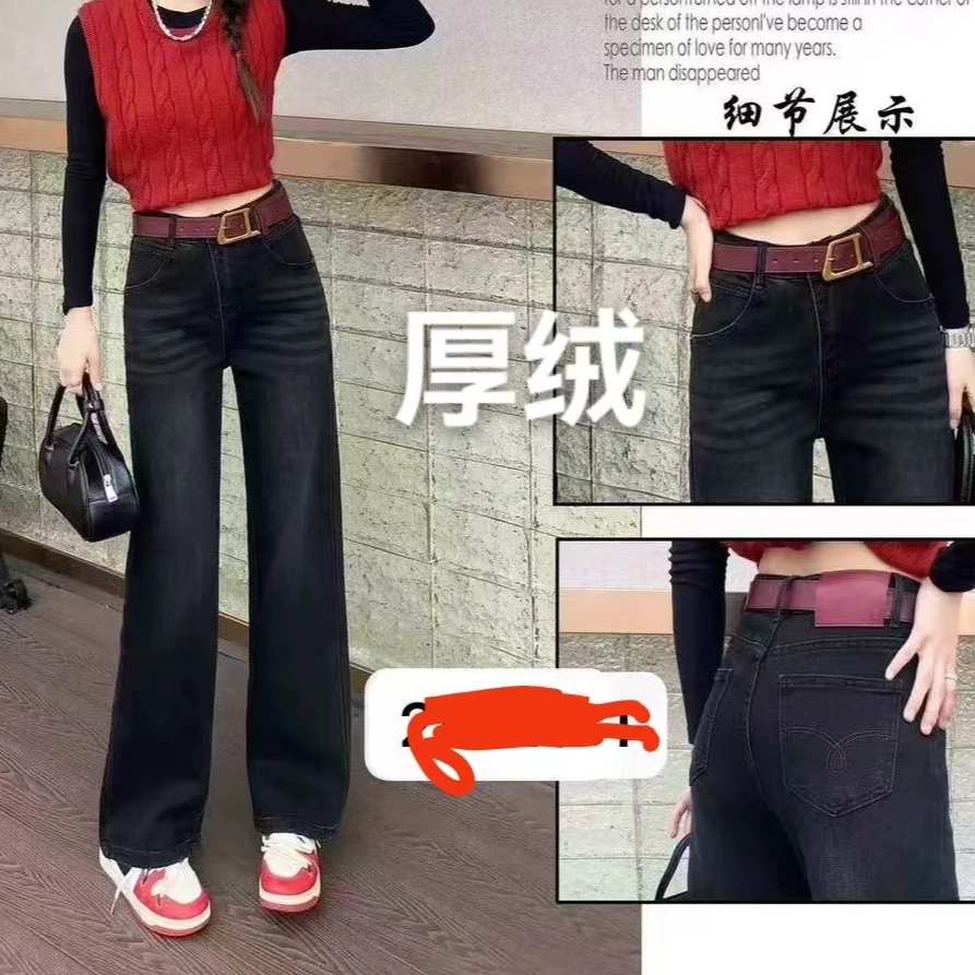 2024冬季加绒加厚显瘦百搭牛仔直筒裤