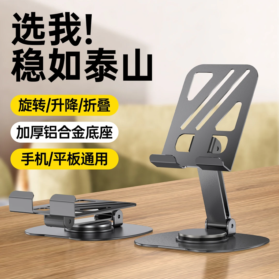 全金属360旋转手机支架机械折叠高档桌面平板通用追剧懒人直播