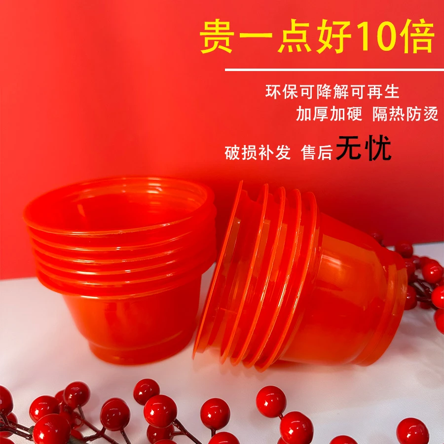 一次性红色碗喜宴碗加厚结婚酒席宴席聚餐家用塑料圆碗整箱批发