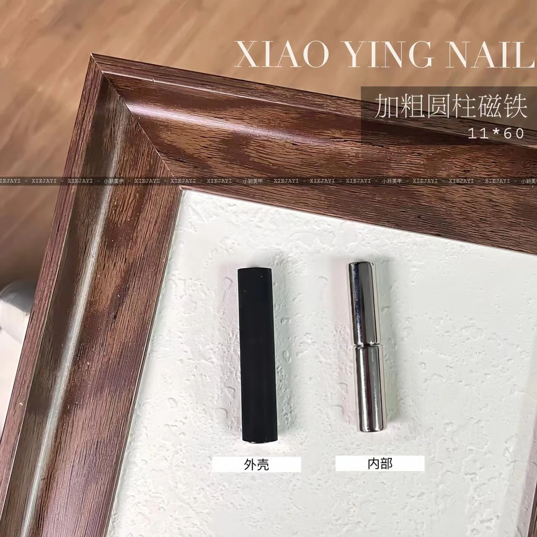【美甲磁铁】吸铁石带保护套硅胶套圆柱磁铁防摔美甲工具