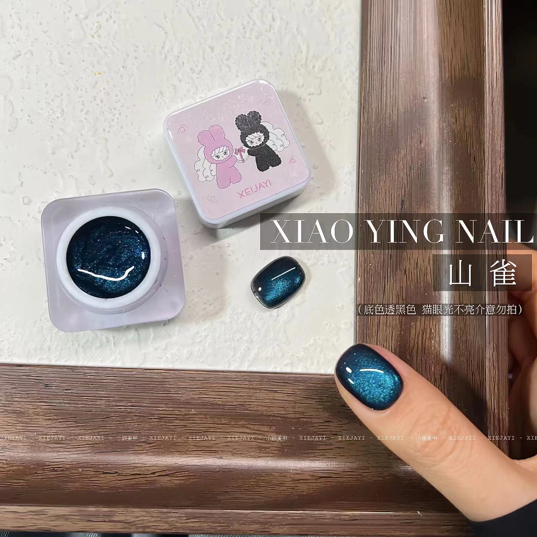 【山-雀】猫眼胶 亚克力罐装5g 甲油胶 （单色）不送磁铁