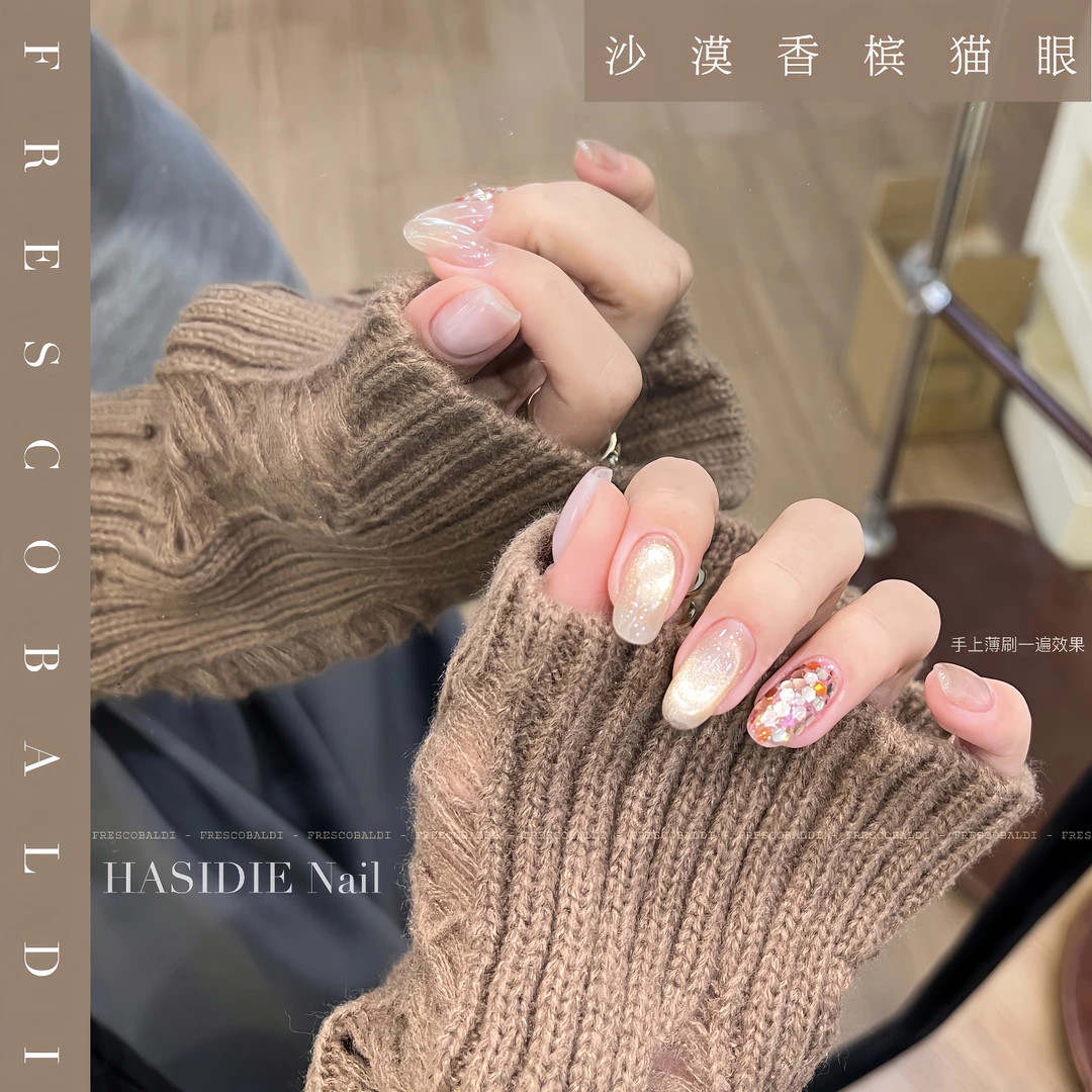 沙漠香槟猫眼胶（单色）花思蝶小白罐5g（不送磁铁）