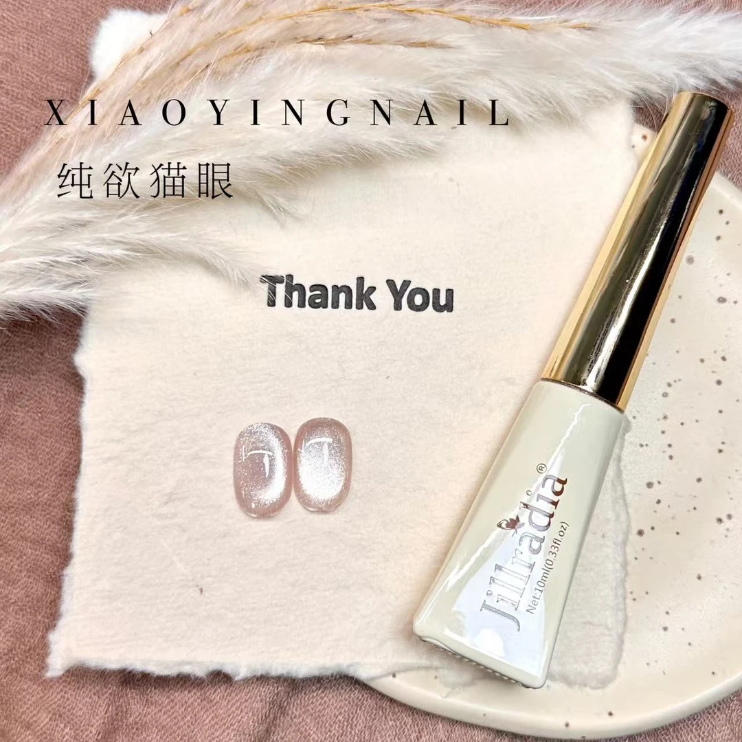 权杖瓶6ml 纯欲猫眼（单色） 猫眼 甲油胶（不送磁铁）