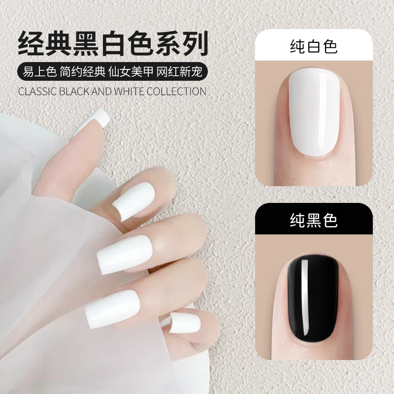 新方瓶15ml 纯黑+纯白色 2色甲油胶（68+76）