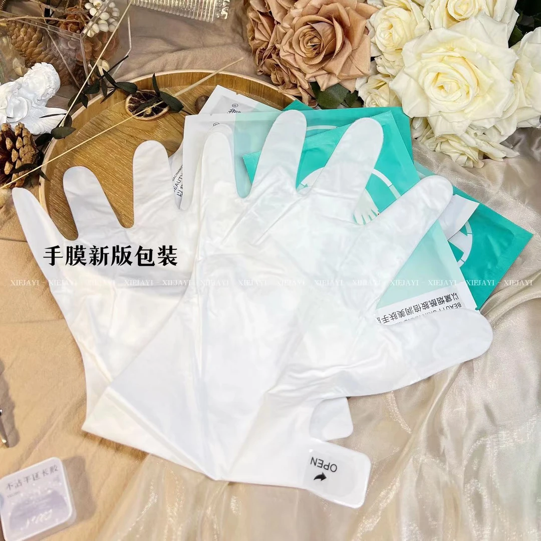 新升级6双 美甲专用手膜 改善粗糙润肤手膜