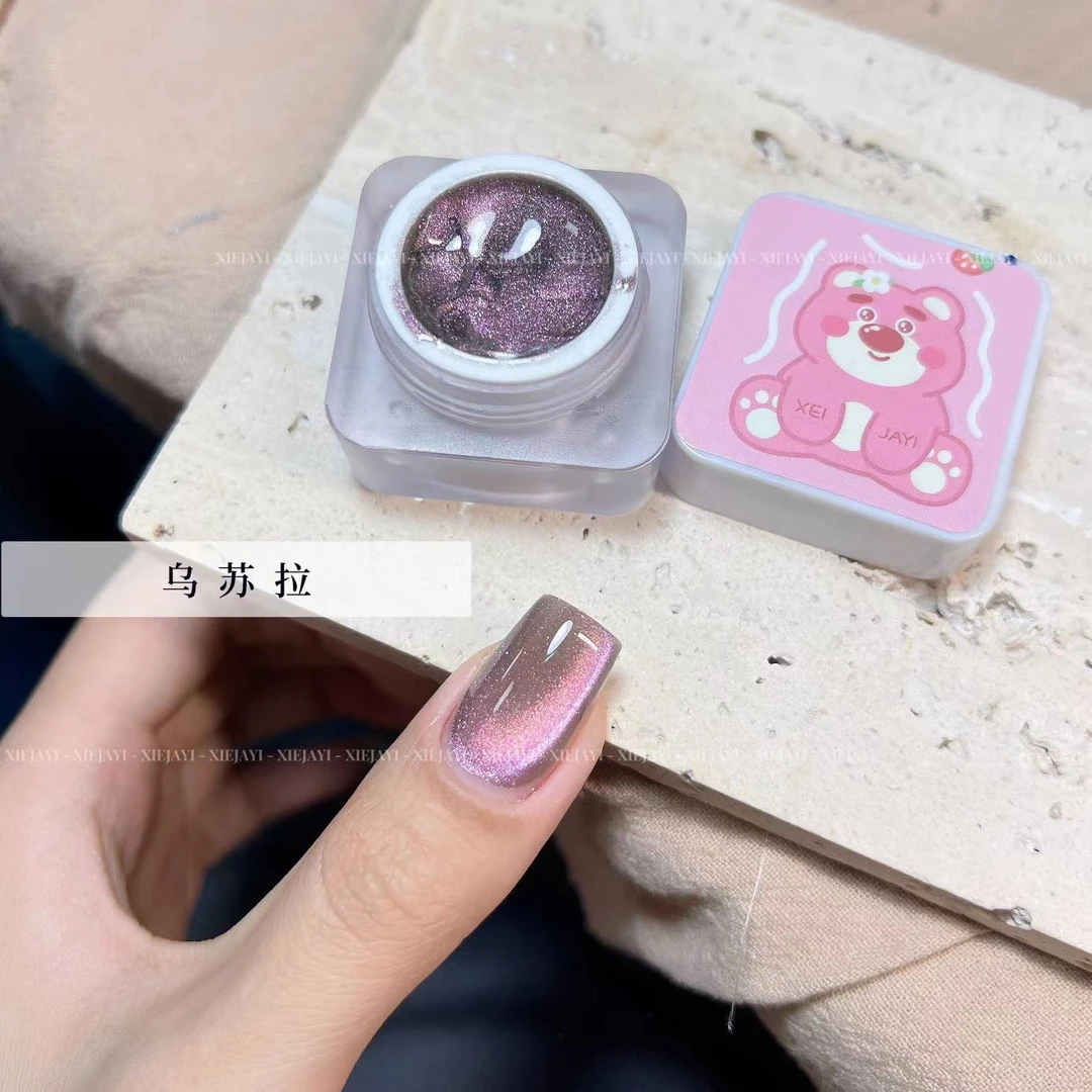 【乌苏拉】猫眼胶 （单色）亚克力透明罐5g 罐装 甲油胶