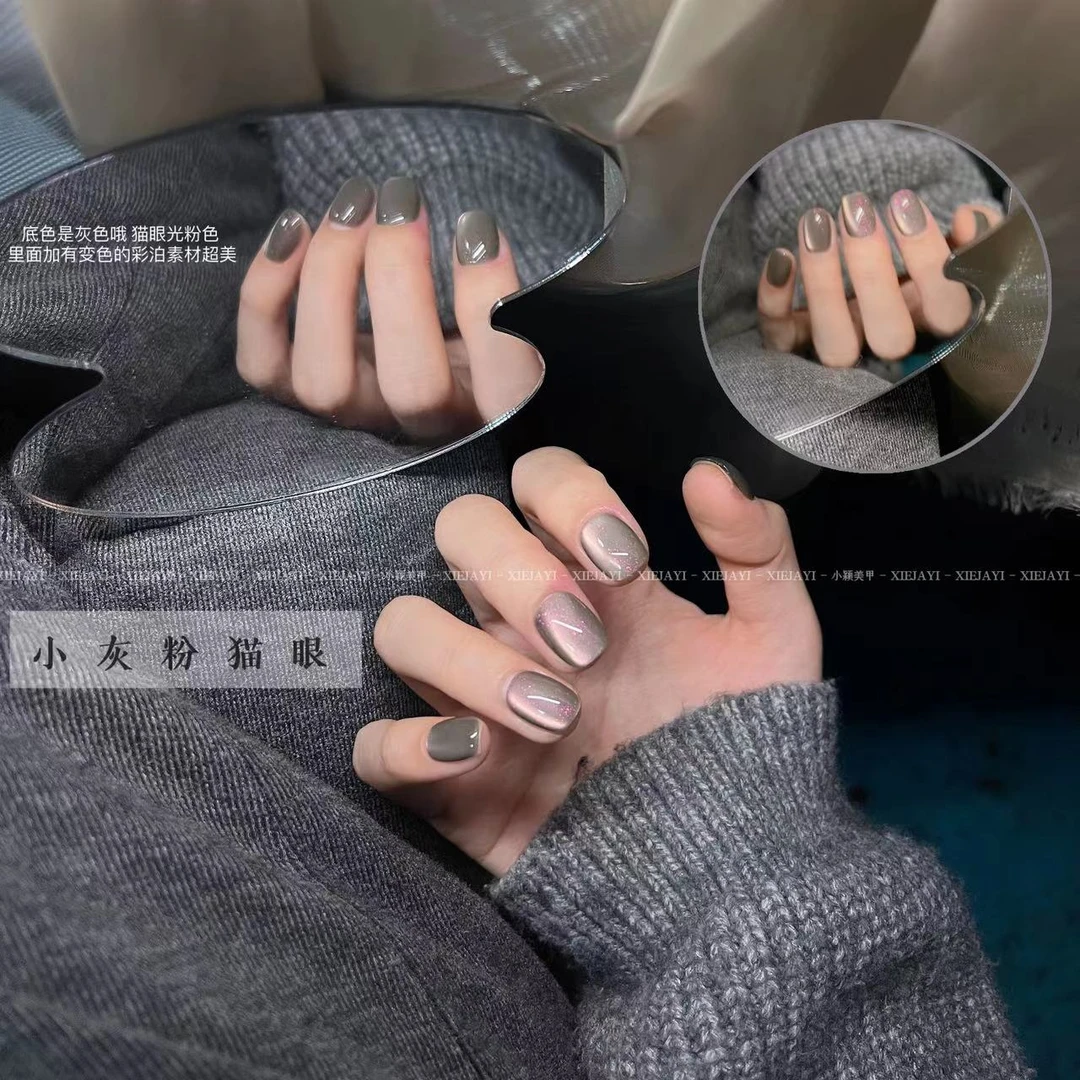 牛奶瓶15ml 小灰粉猫眼胶（单色）甲油胶（不送磁铁）