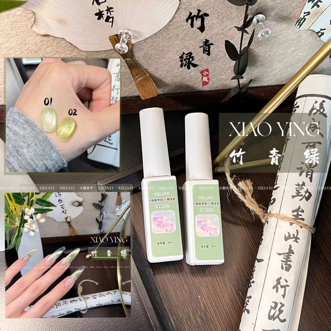 长条瓶6ml 限定款竹青绿2色猫眼胶系列 甲油胶（不送磁铁）