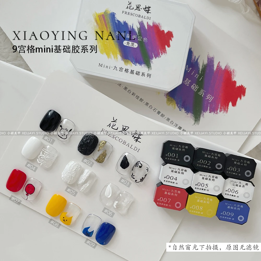 基础胶9宫格系列mini石膏胶彩绘胶浮雕胶免洗三原色拍拍胶一格2.5
