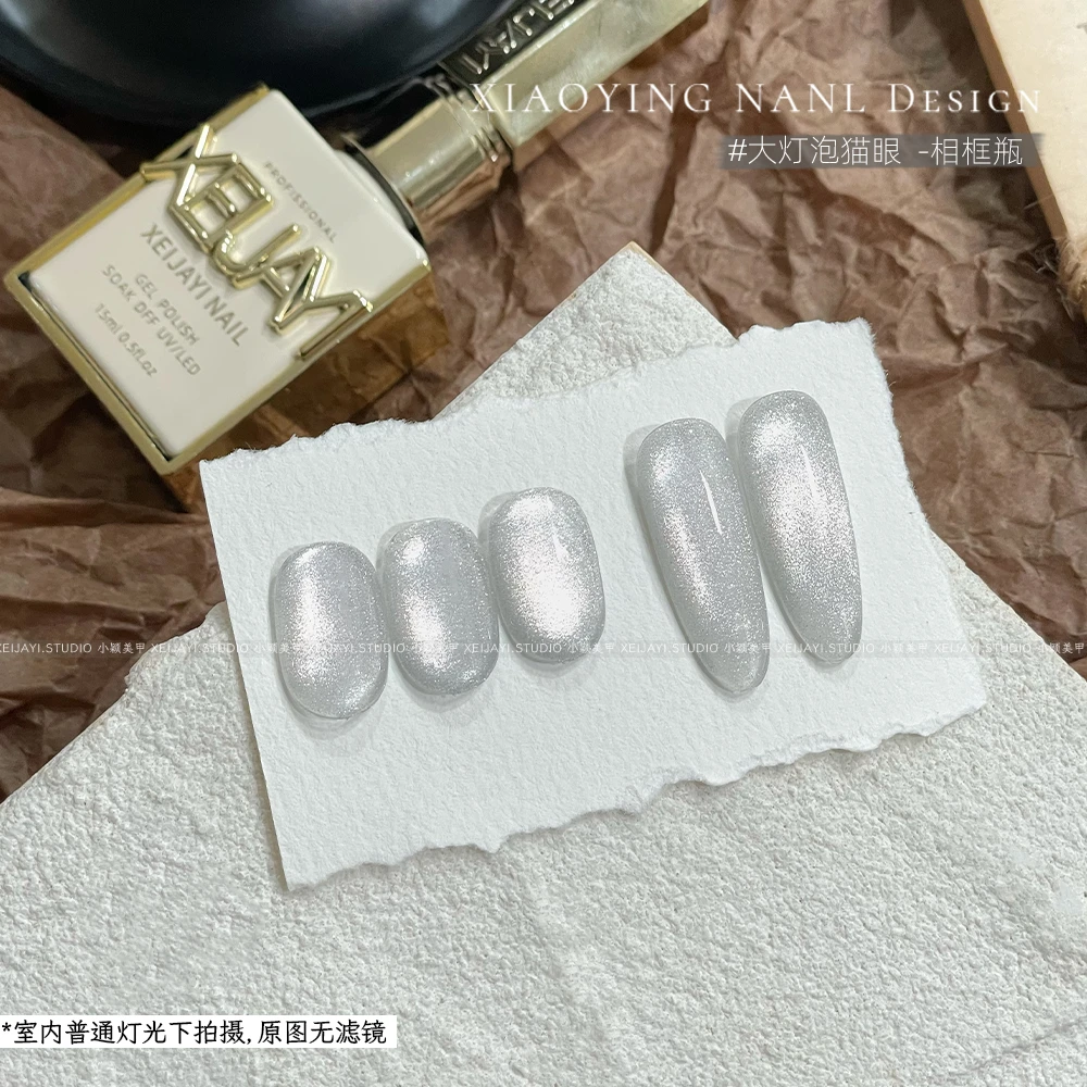 相框瓶15ml 大灯泡猫眼（单色）甲油胶 不送磁铁