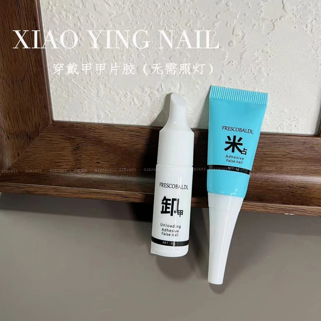 穿戴甲甲片胶组合（无需照灯）